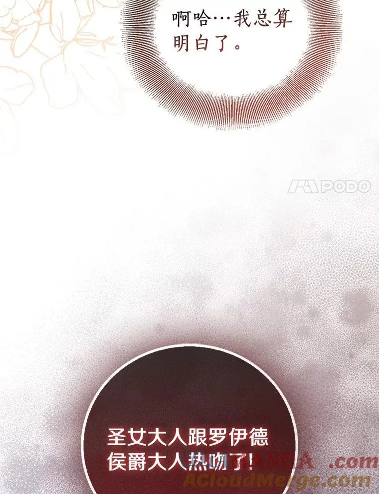 90.谣言于止40