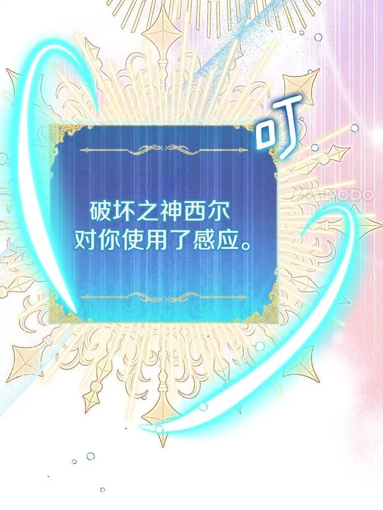 73.预言的另一半29