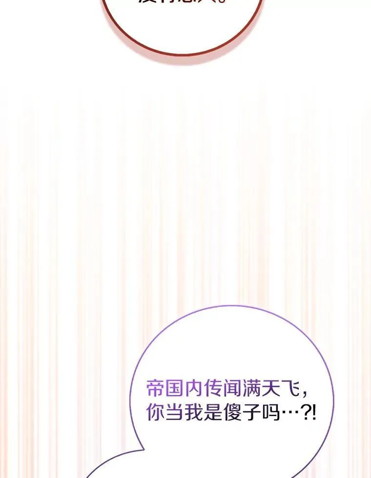 90.谣言于止19