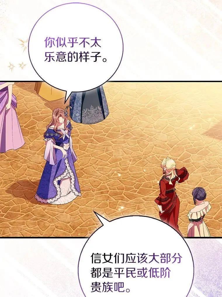 90.谣言于止9