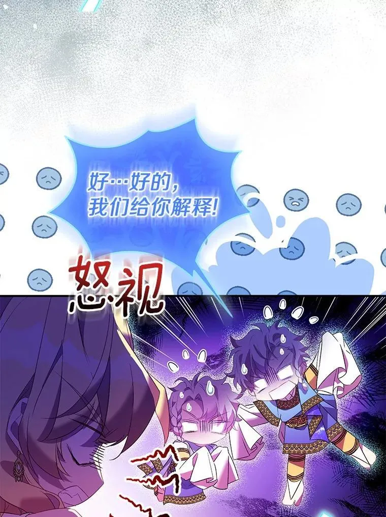73.预言的另一半106