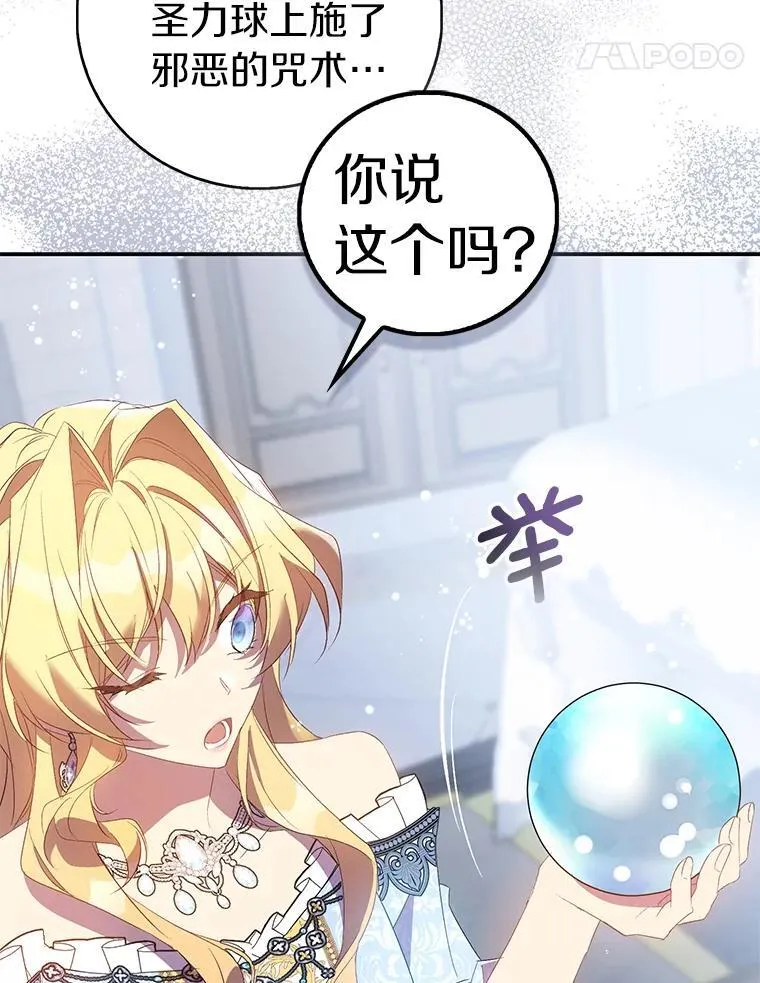 80.迷雾散开27