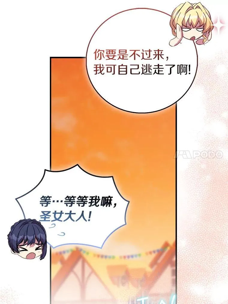 89.离谱的传闻59