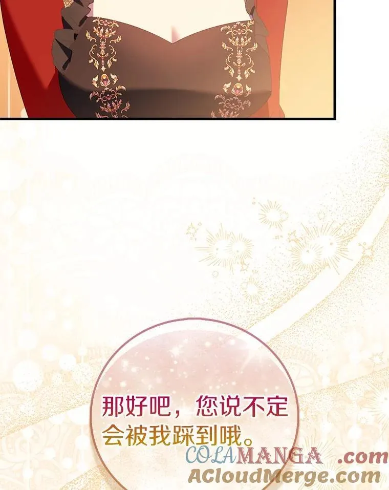 90.谣言于止120
