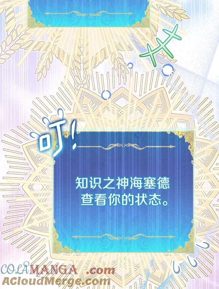 73.预言的另一半28