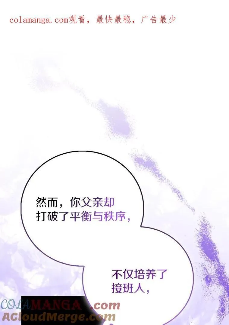 82.异变突生0