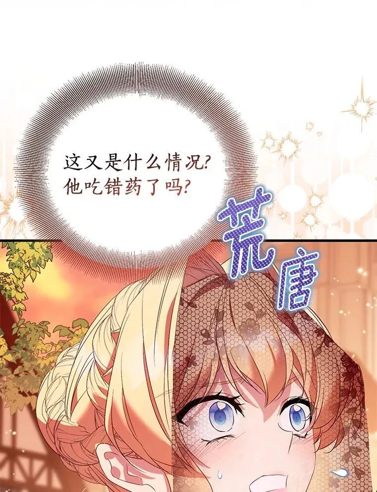 90.谣言于止34