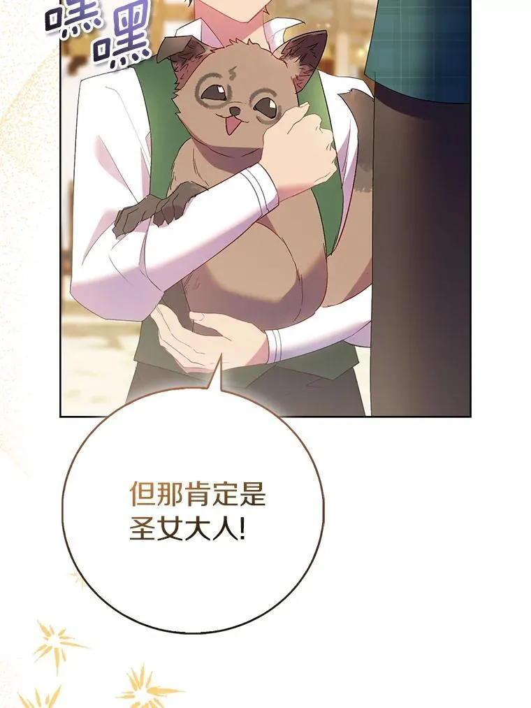 89.离谱的传闻10