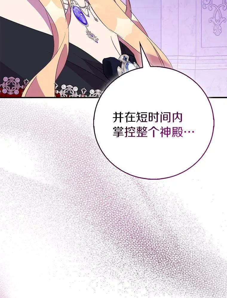 77.以圣女之名97
