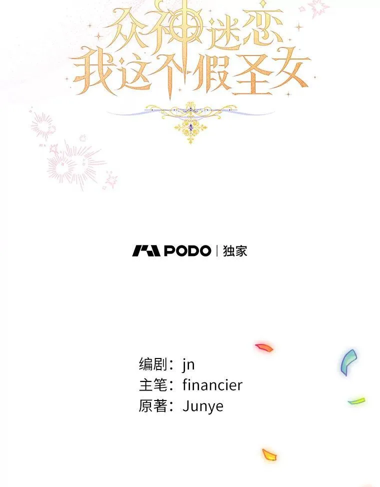 89.离谱的传闻34