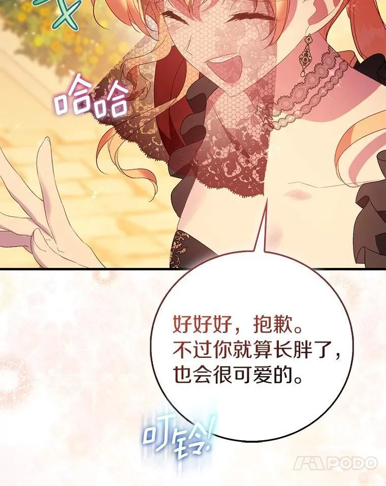 89.离谱的传闻45