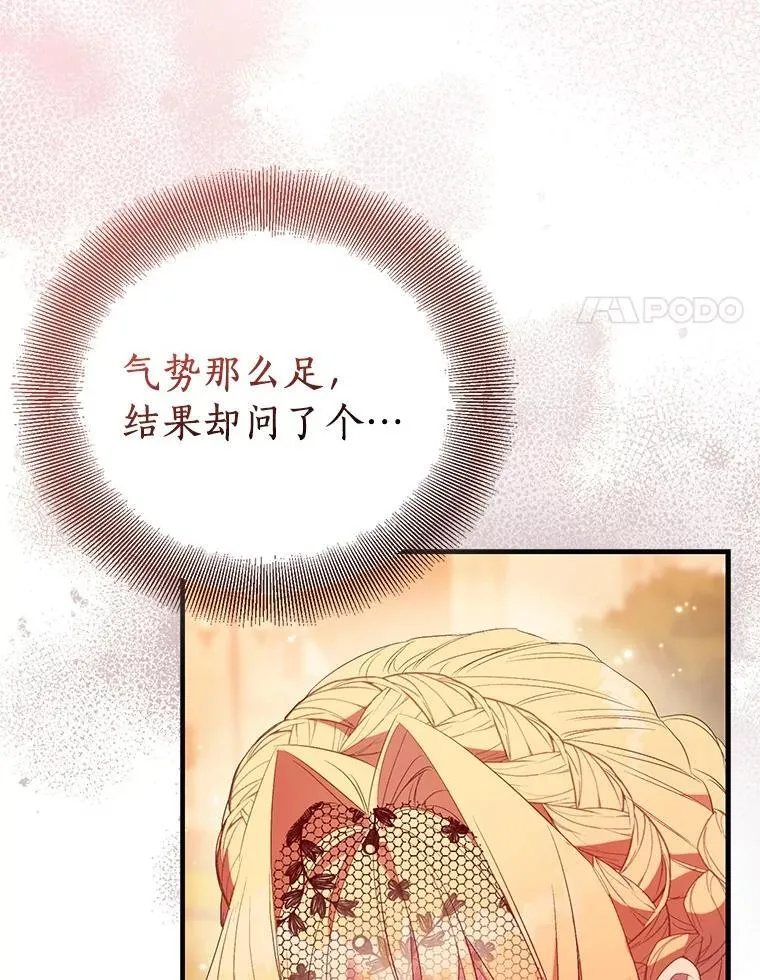 90.谣言于止17