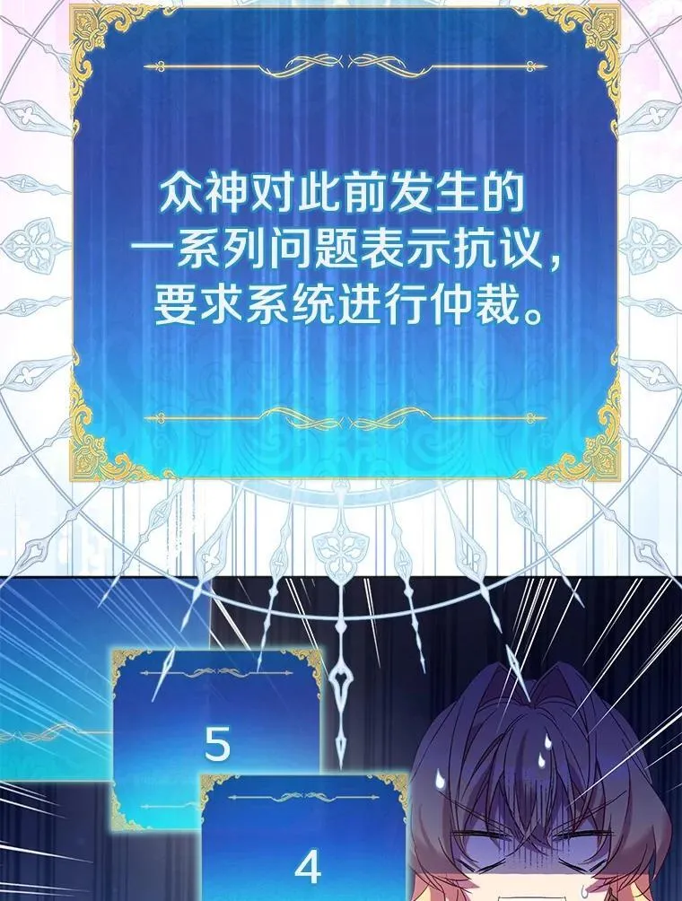 73.预言的另一半43