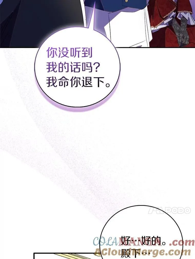 74.皇帝的记忆84