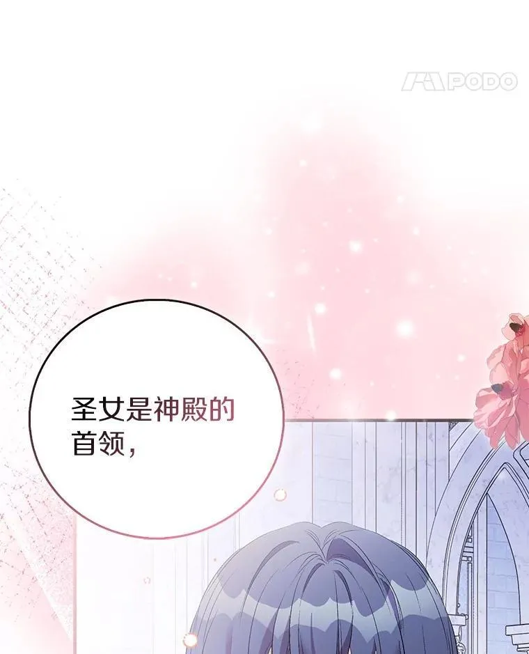 77.以圣女之名129