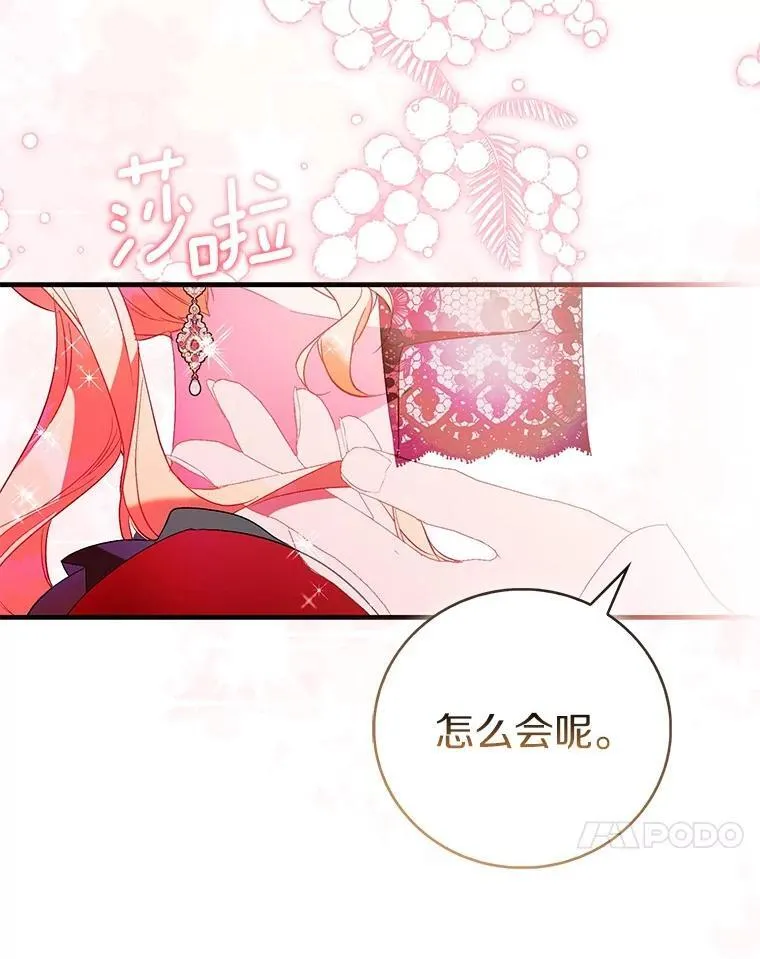 88.庆典开始70
