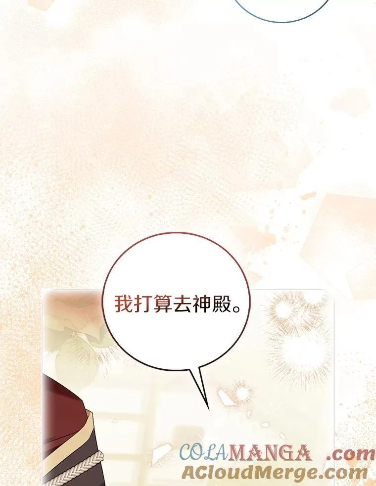90.谣言于止100