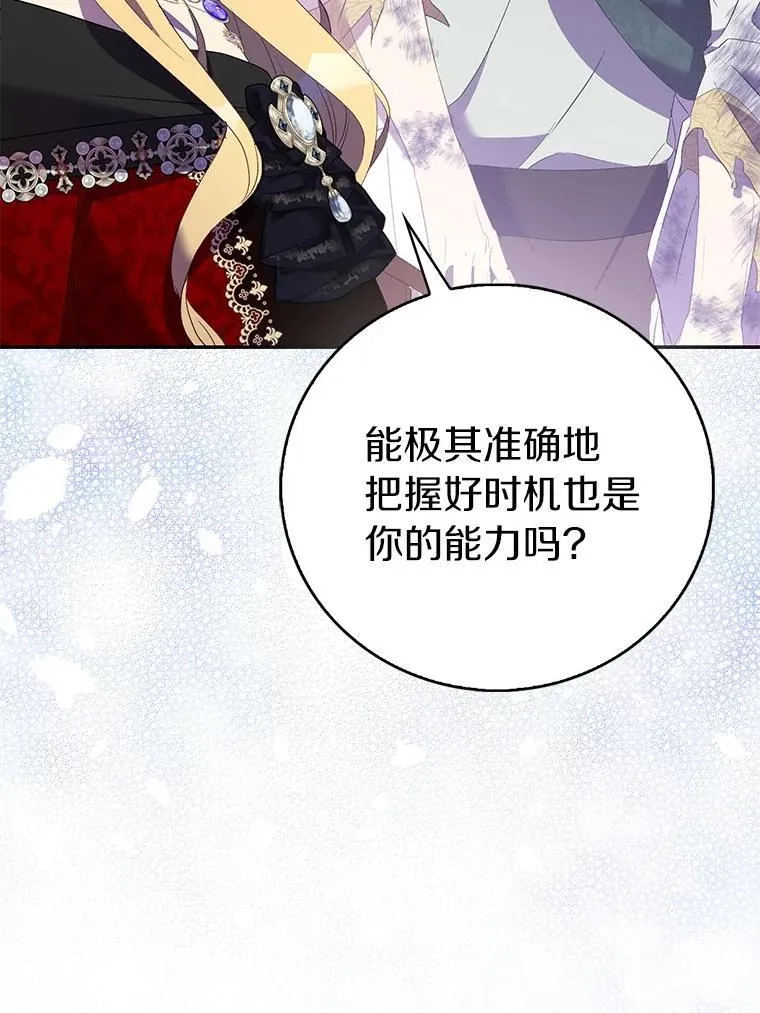 77.以圣女之名65