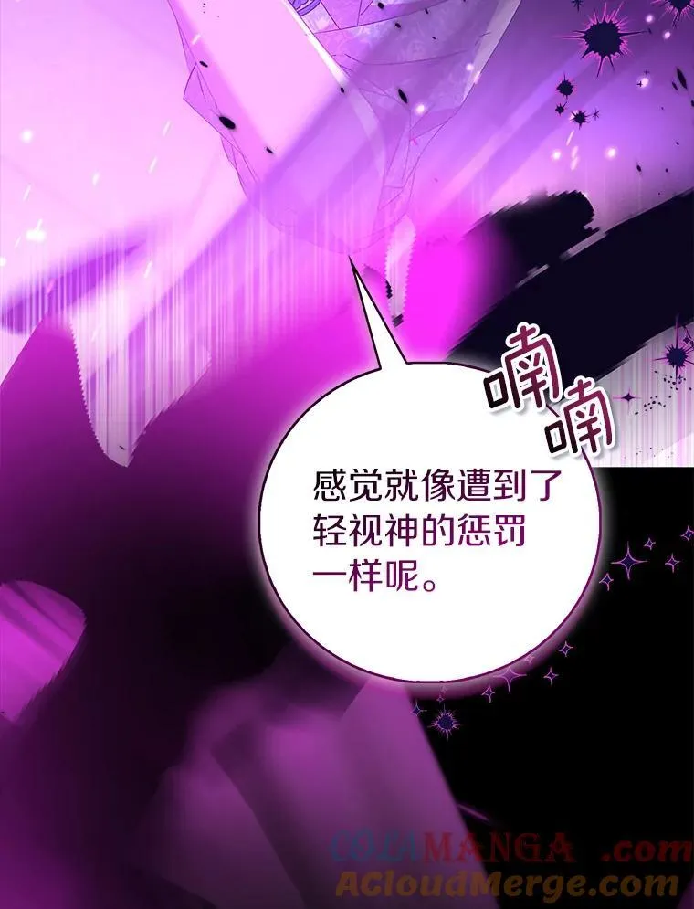 82.异变突生100