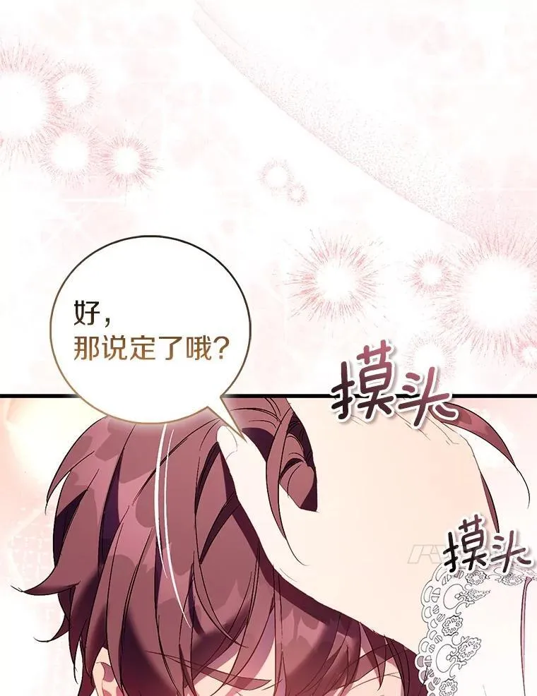 88.庆典开始19