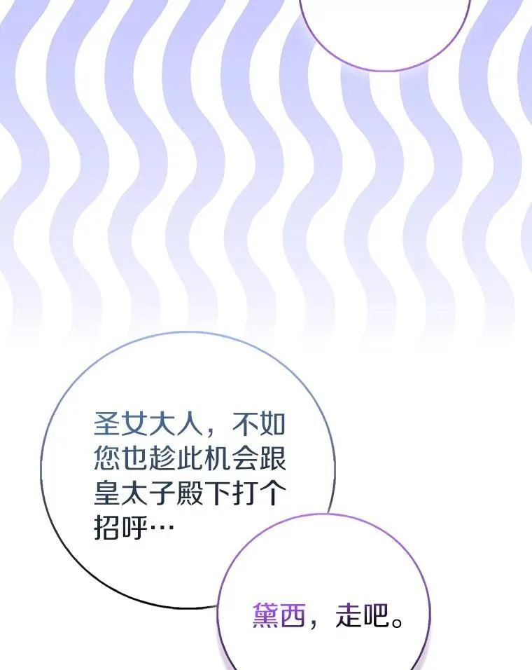 89.离谱的传闻54
