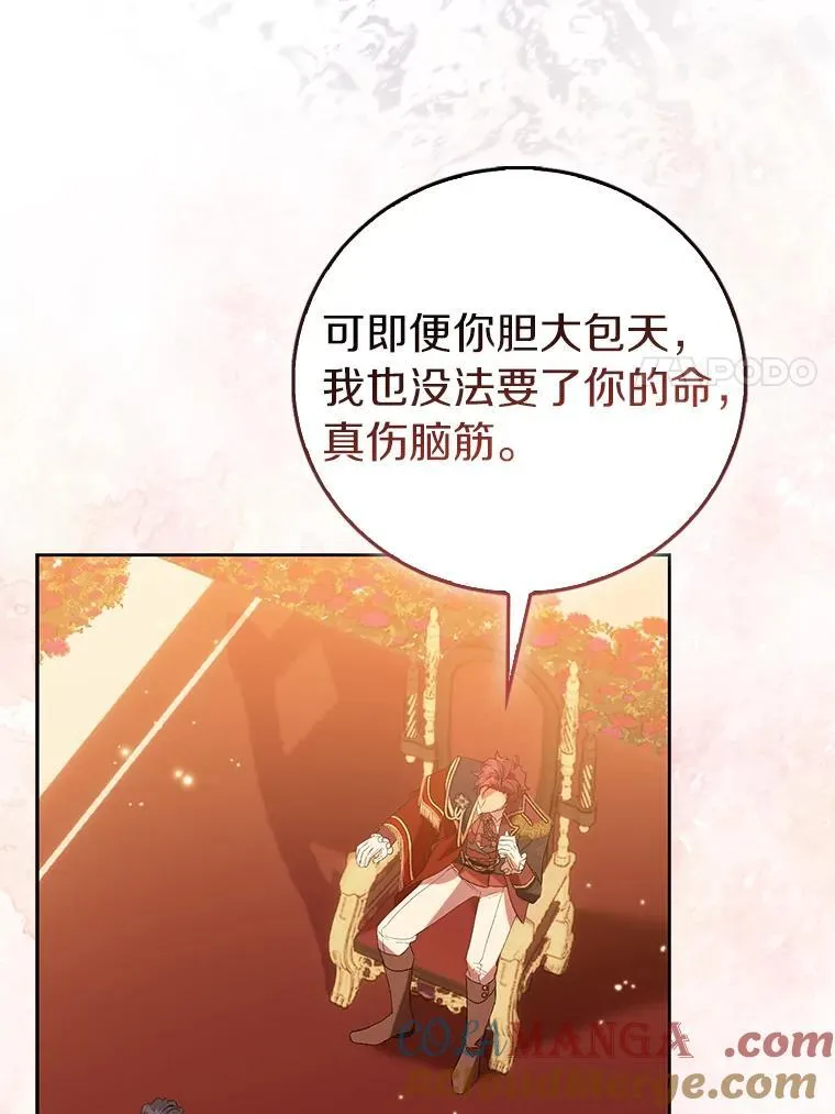89.离谱的传闻72