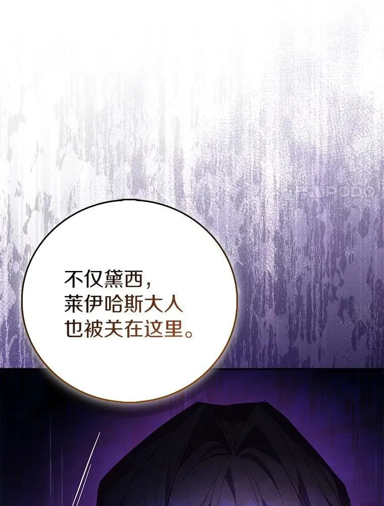 76.地下监狱78