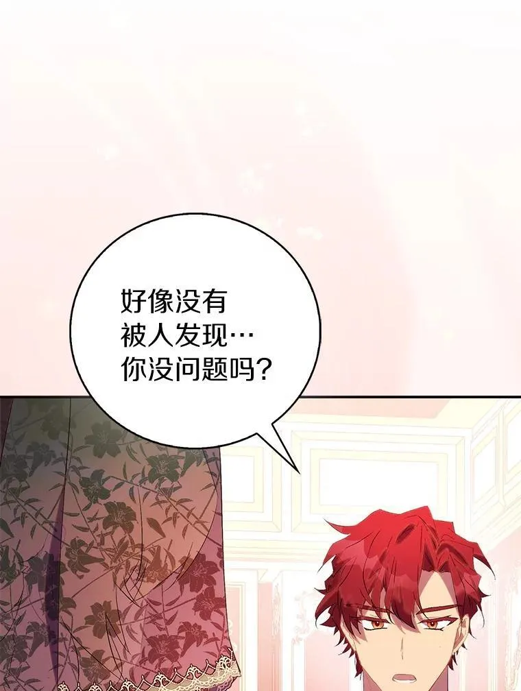 74.皇帝的记忆86