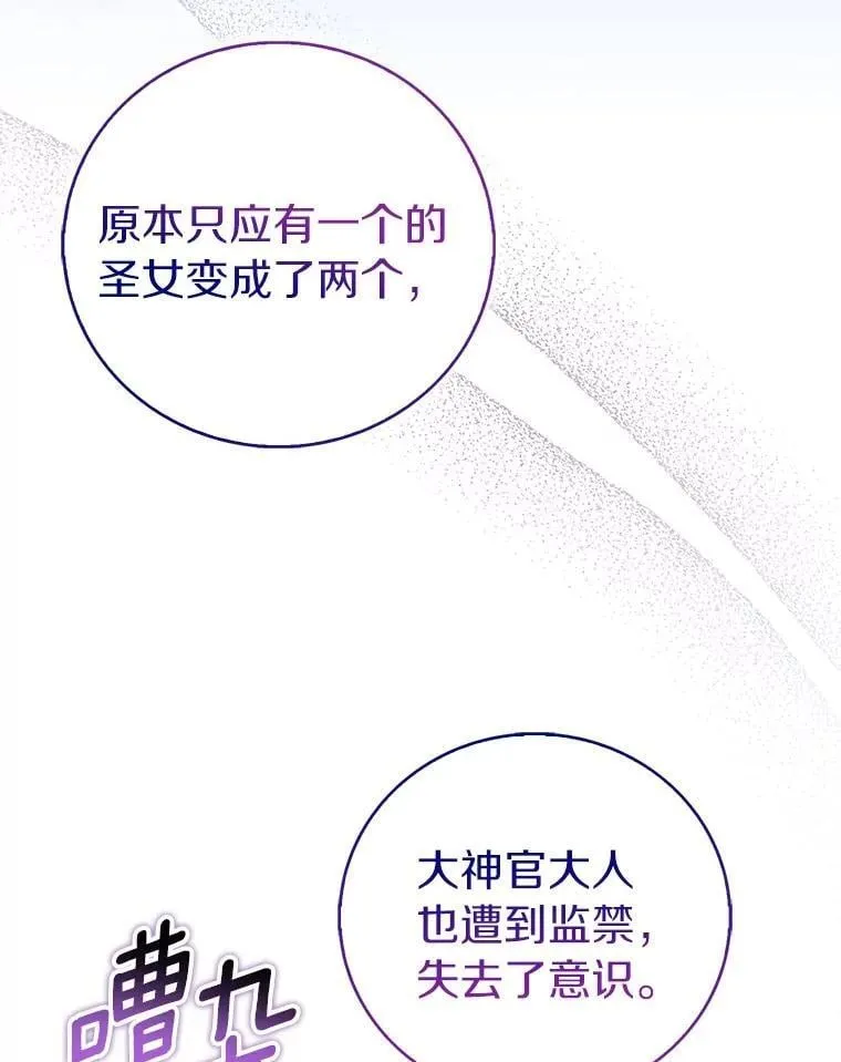 77.以圣女之名107
