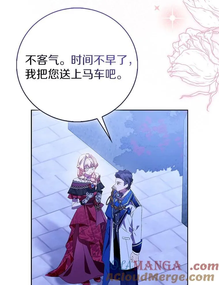 85.共进晚餐96