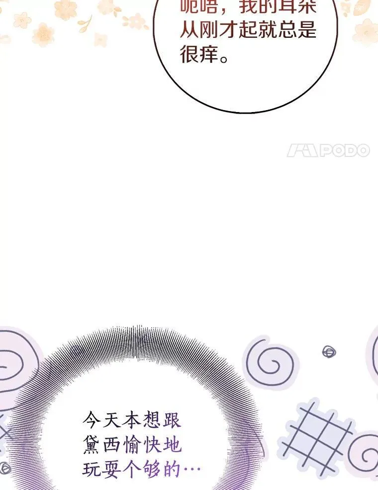 89.离谱的传闻95