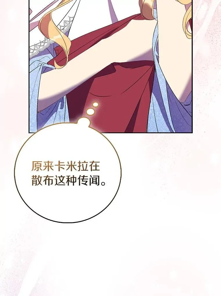 74.皇帝的记忆11