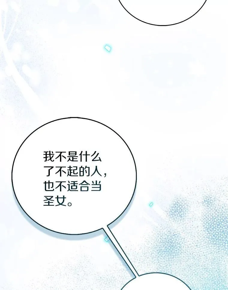 73.预言的另一半141