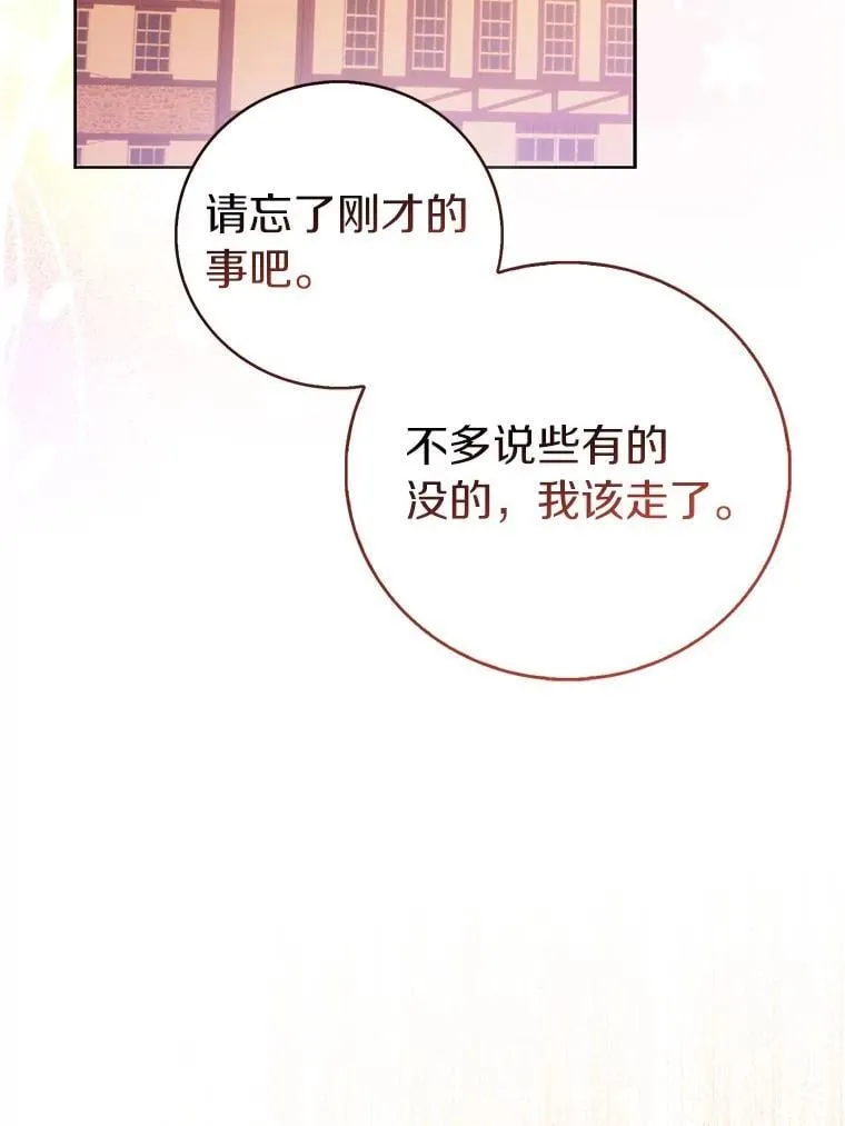 90.谣言于止74