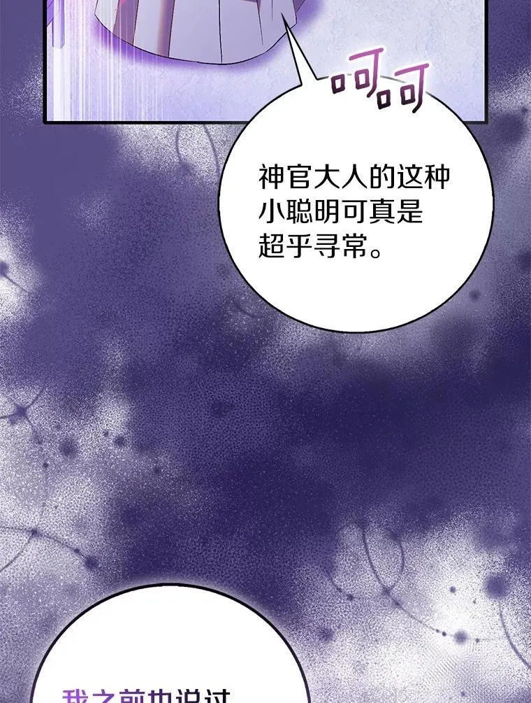 73.预言的另一半83