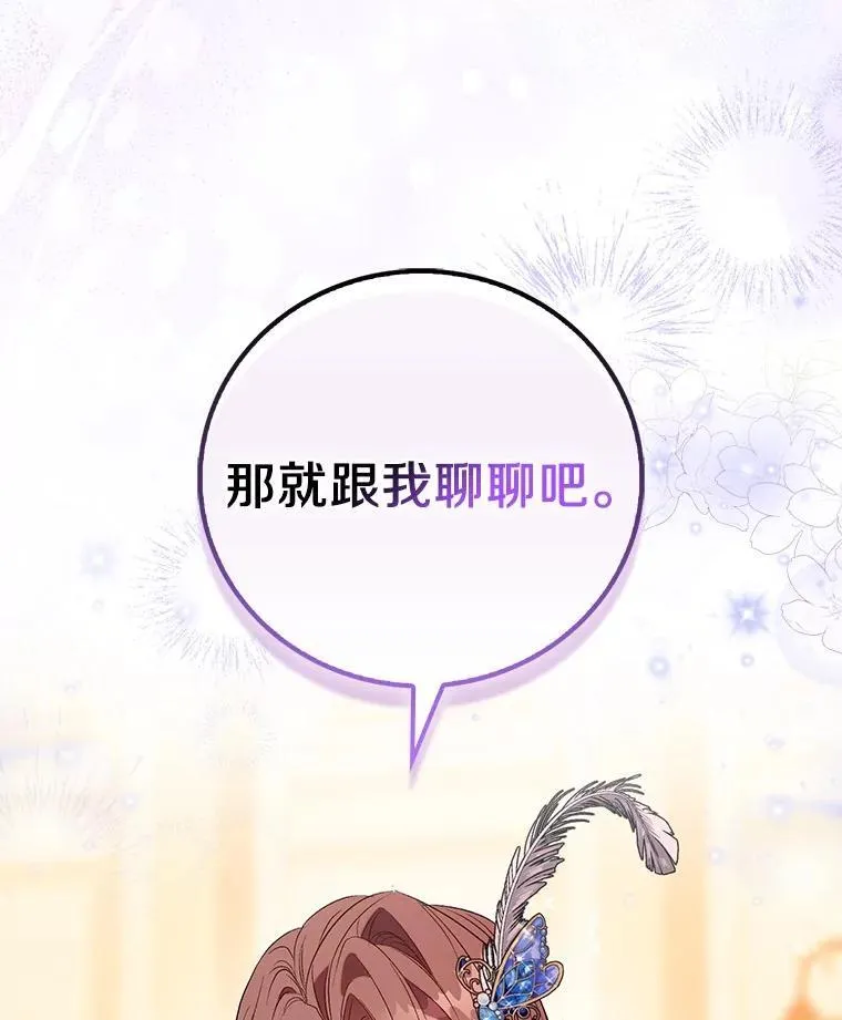 90.谣言于止2