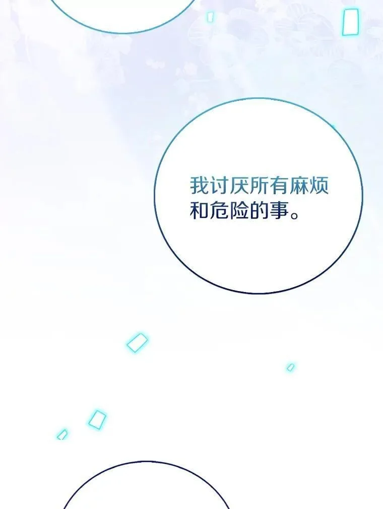 73.预言的另一半163