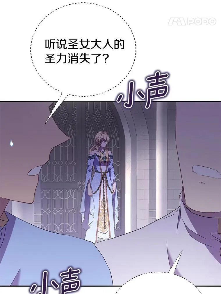 79.确认圣力75