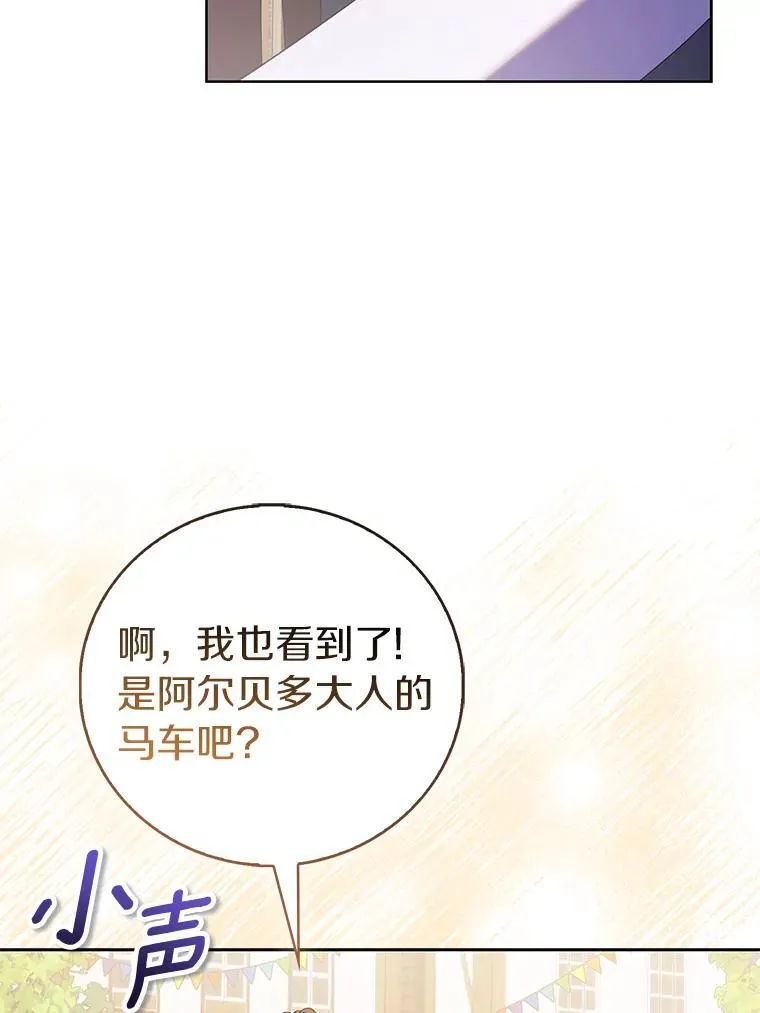 89.离谱的传闻13