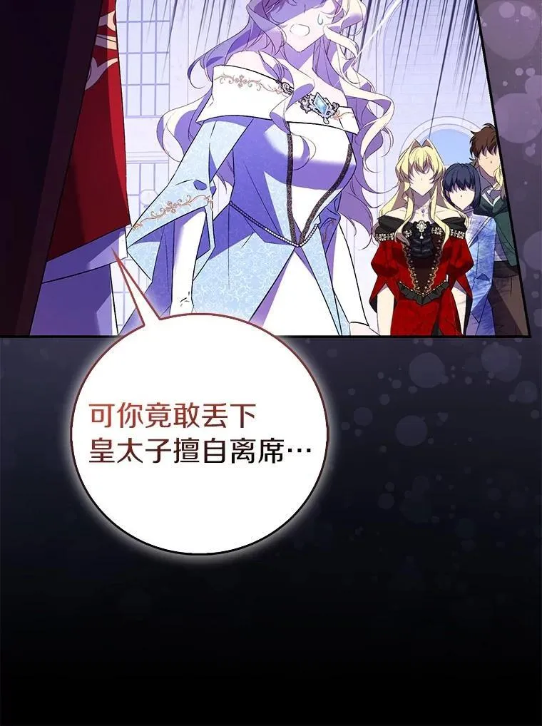 77.以圣女之名75