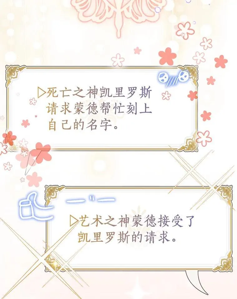 82.异变突生39
