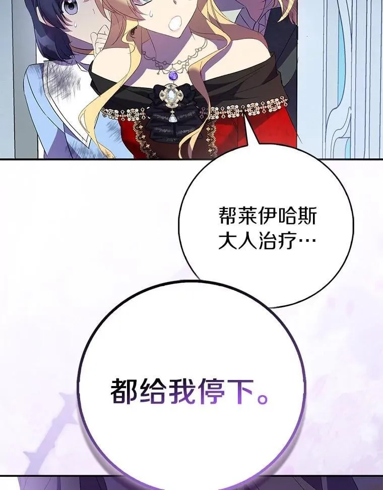 77.以圣女之名57
