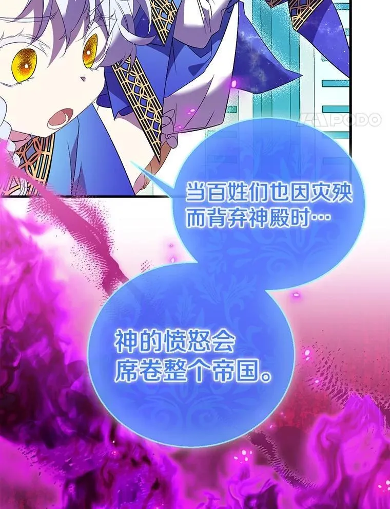 73.预言的另一半126