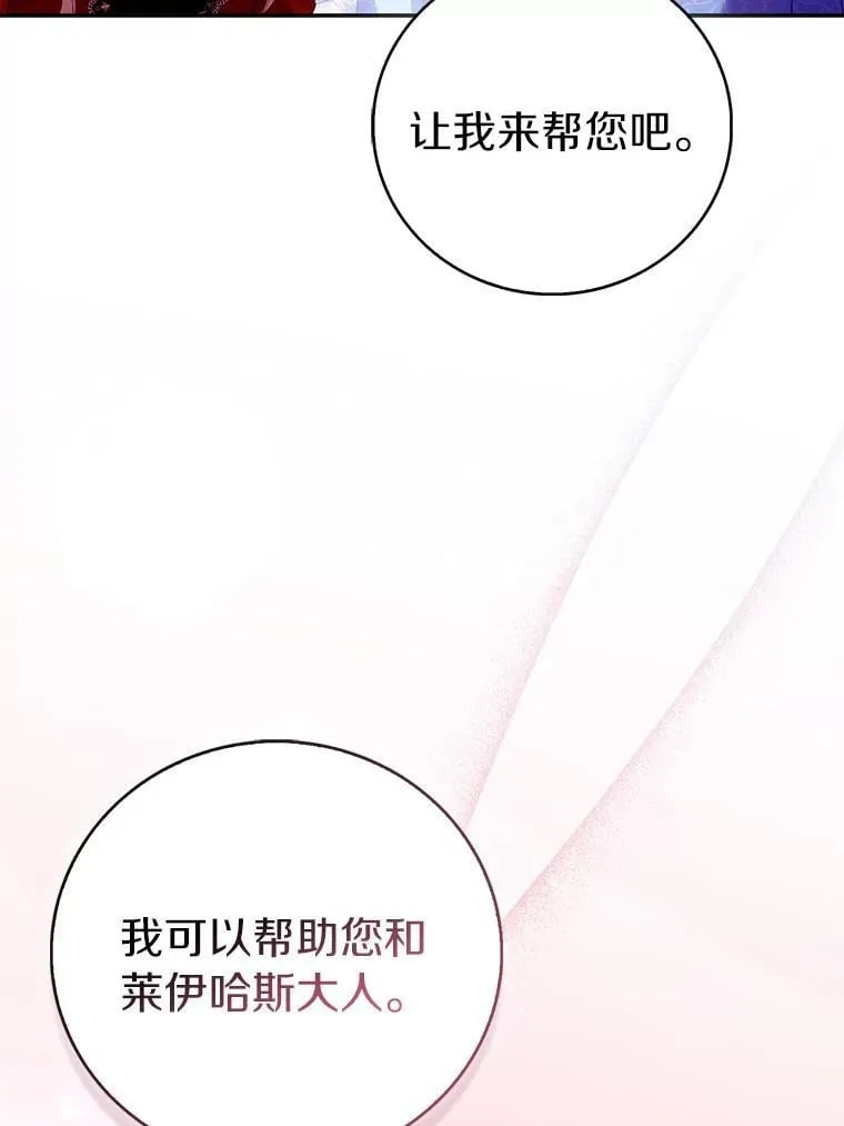 77.以圣女之名67