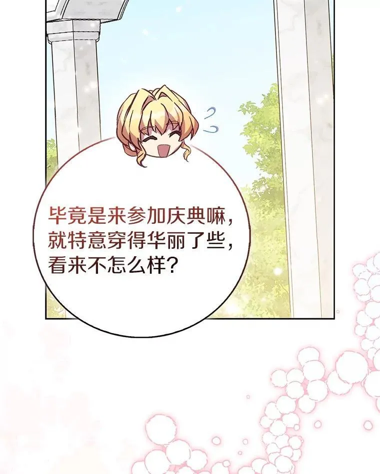 88.庆典开始69