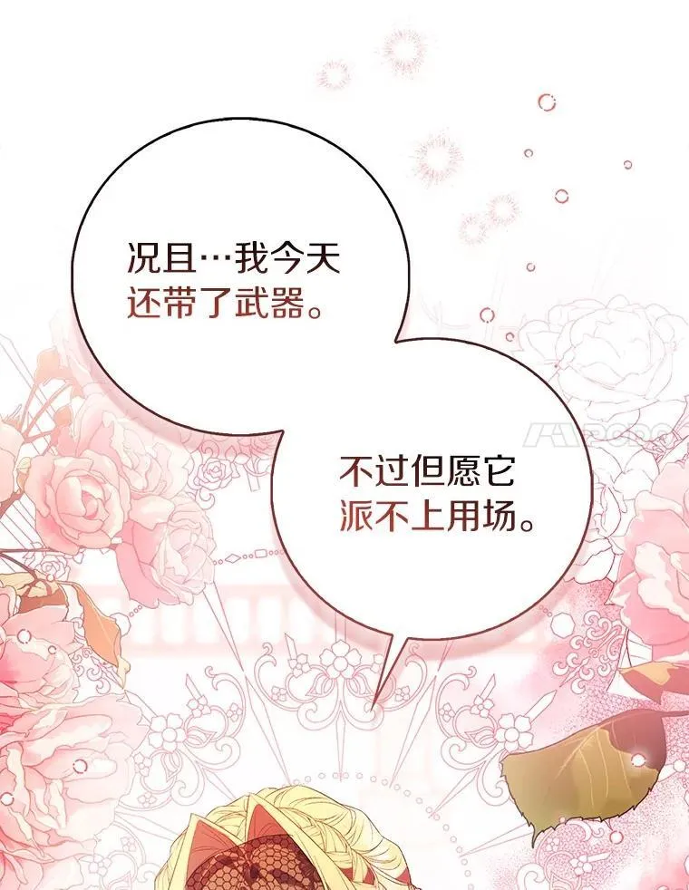 88.庆典开始77