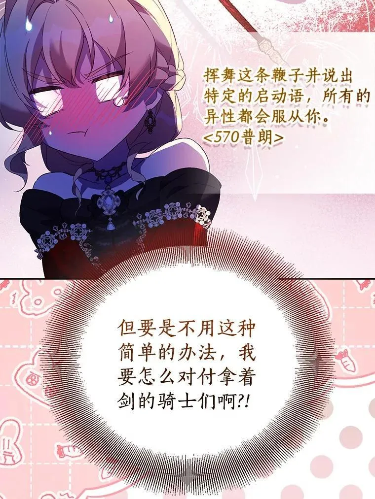 76.地下监狱103