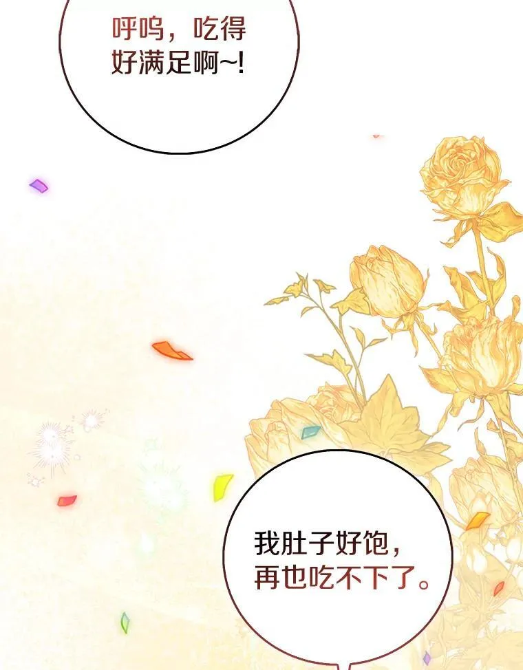 89.离谱的传闻37