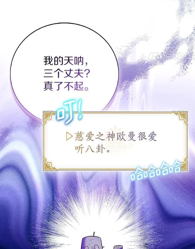 89.离谱的传闻115