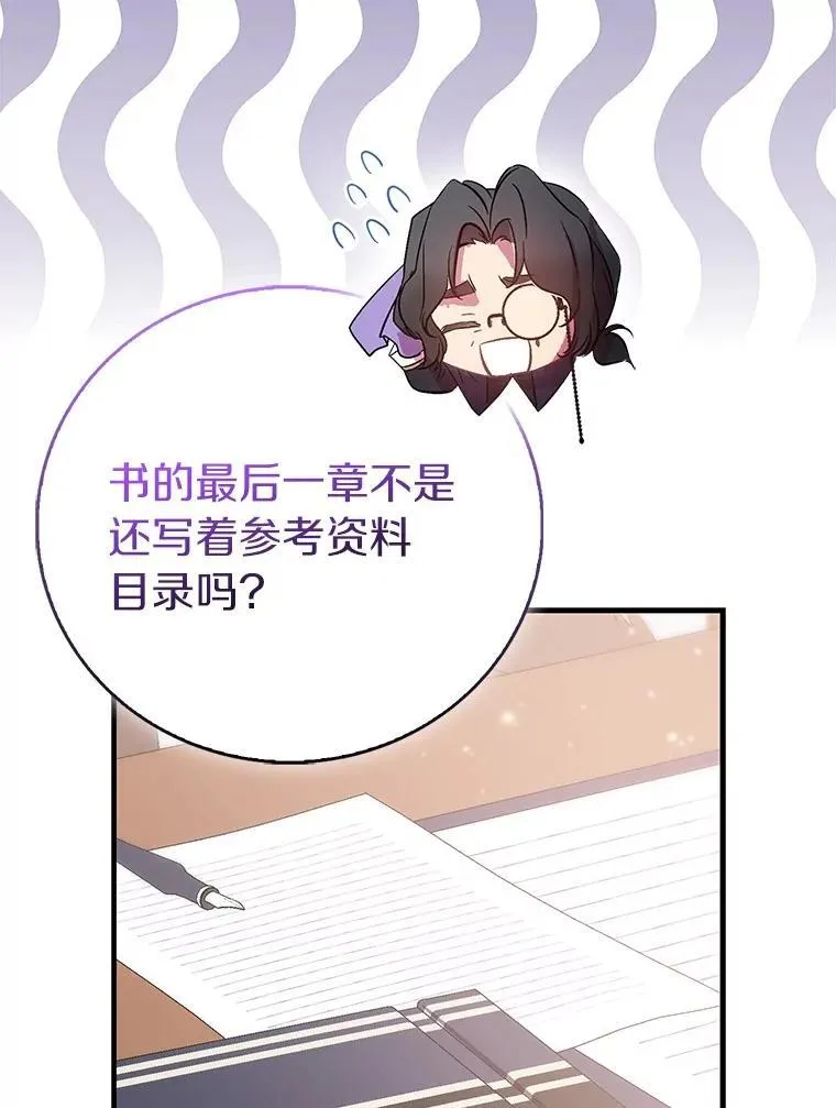 87.造访学院83